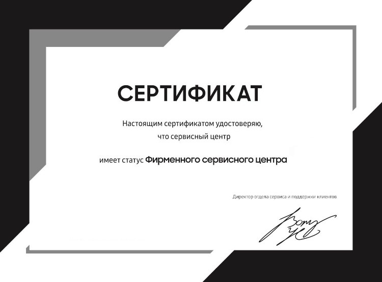 Сертификат официального сервисного центра Franke в Москве